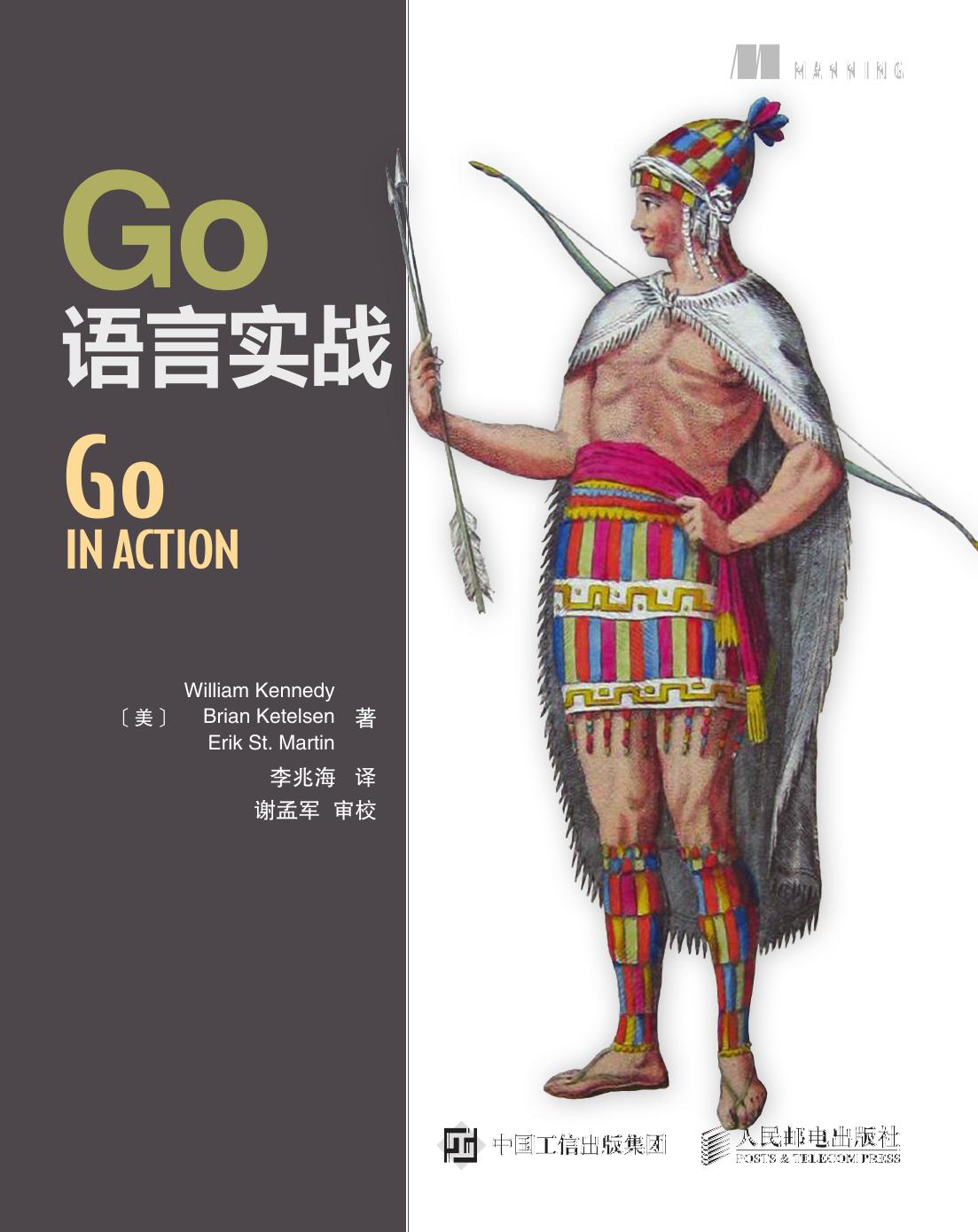 Go语言实战