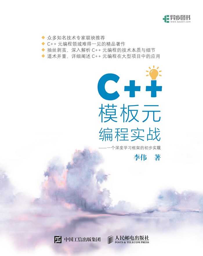C++模板元编程实战：一个深度学习框架的初步实现