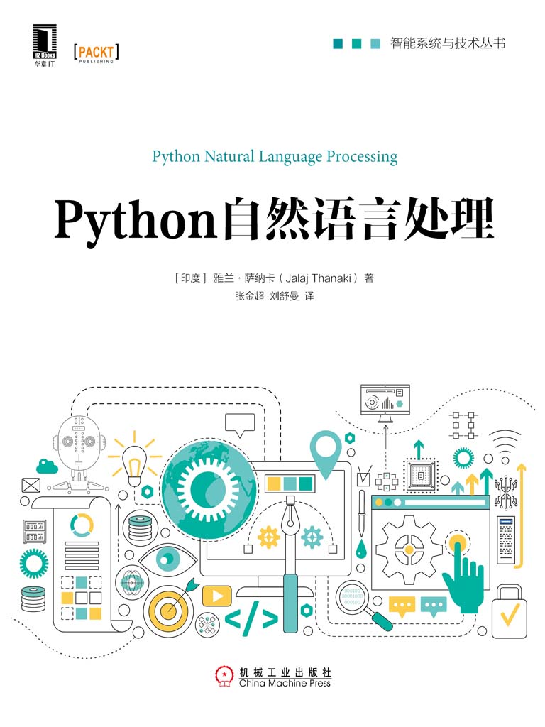 Python自然语言处理