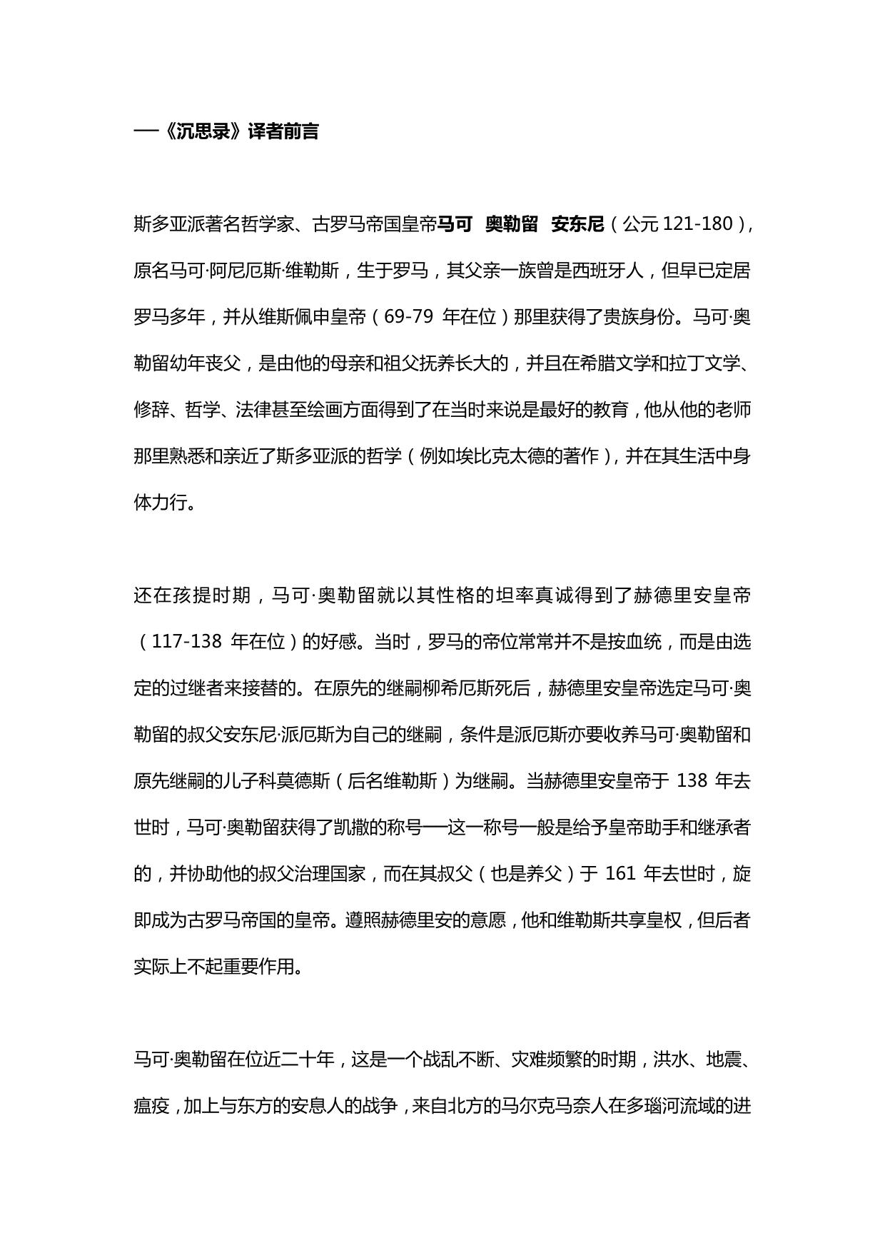 一 本 写 给 自 己 的 书.doc