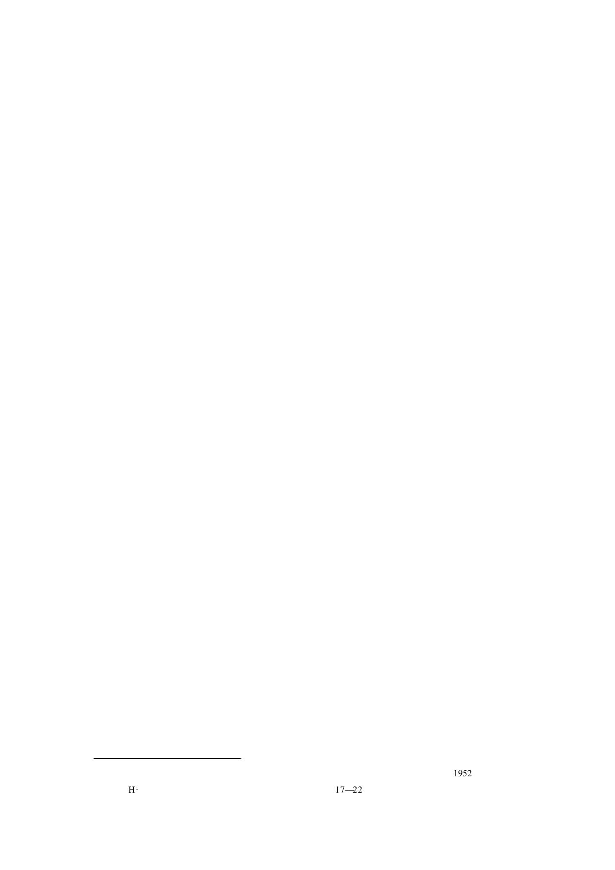 论人类不平等的起源和基础