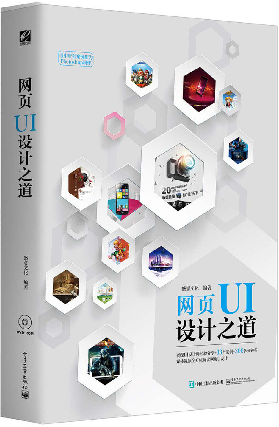 网页UI设计之道