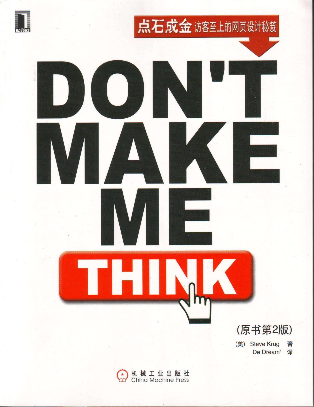 点石成金-访客至上的网页设计秘籍