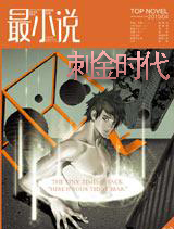 小时代3·刺金时代