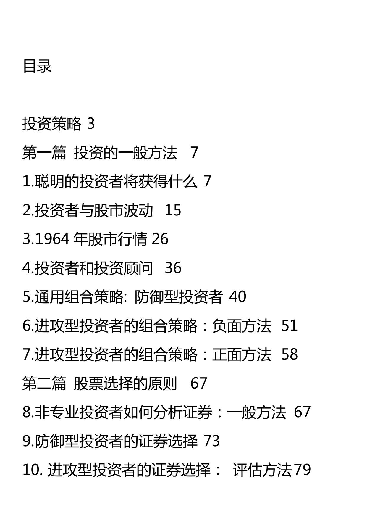 您下载的文件来自http://txt.nokiacn.net糯米社区 由会员（逆天绝）为你制作【糯米社区-TXT论坛】-立志要做最新最全的txt文本格式电子书下载论坛!