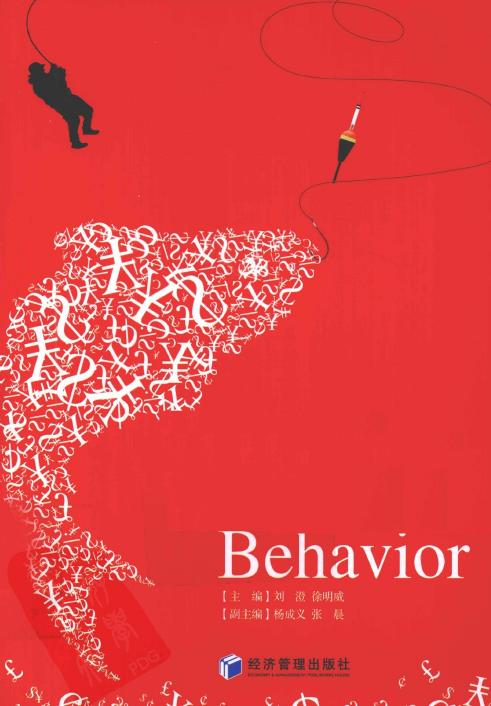 投资行为学(高清)