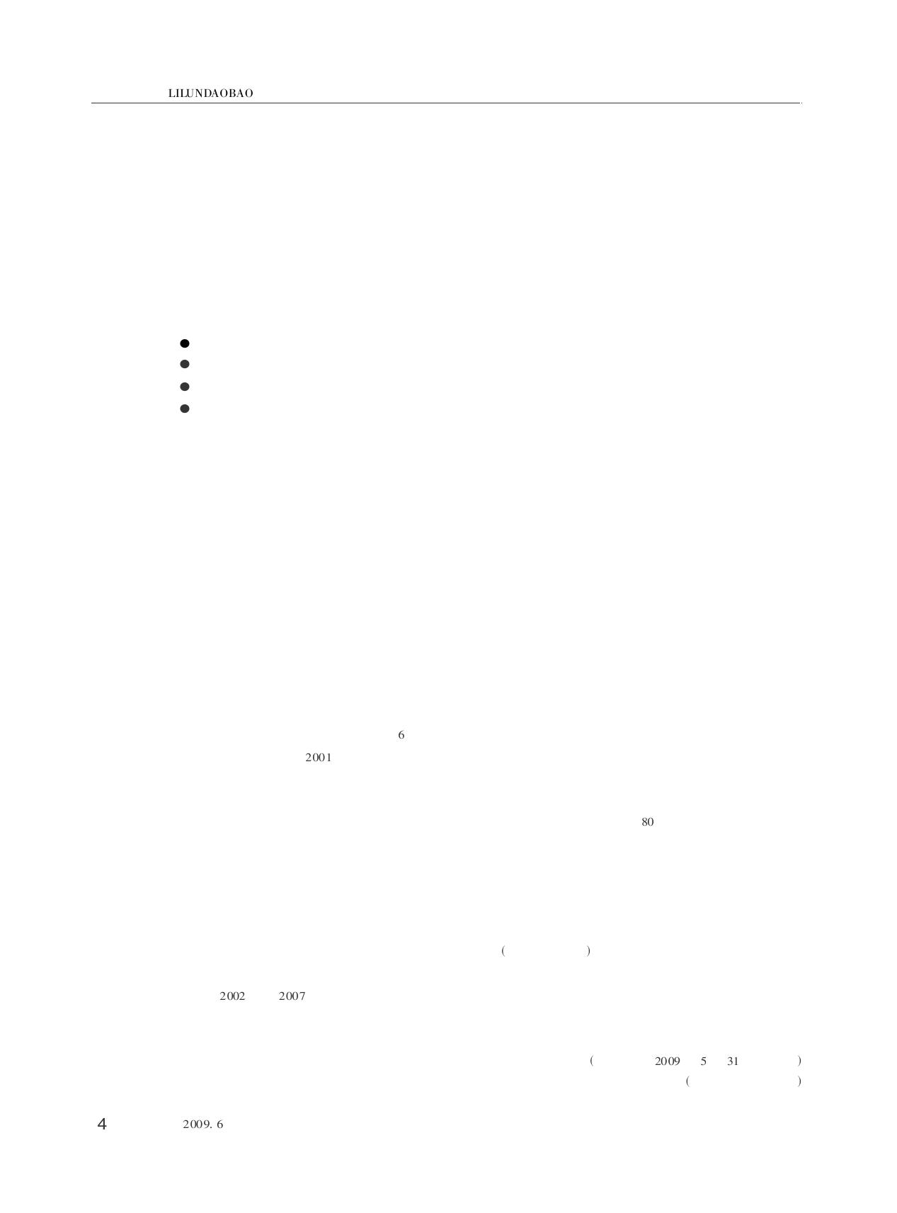 林毅夫：应当超越凯恩斯主义