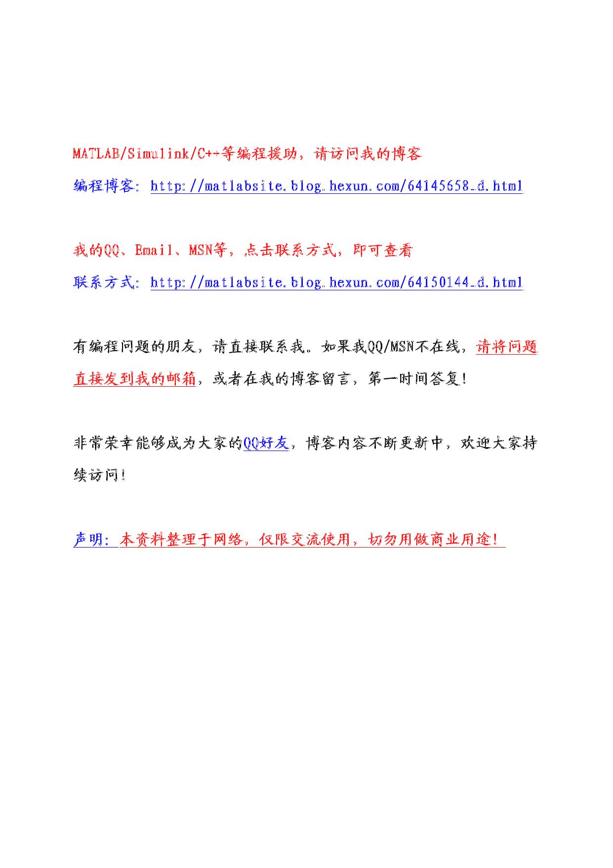 计算智能：人工神经网络 模煳系统 进化计算 第二版