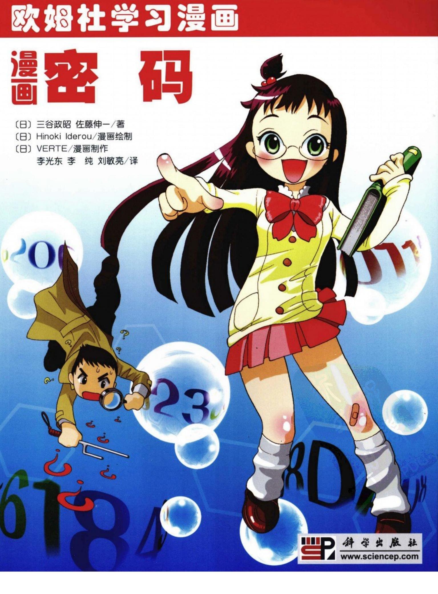 [漫画密码].