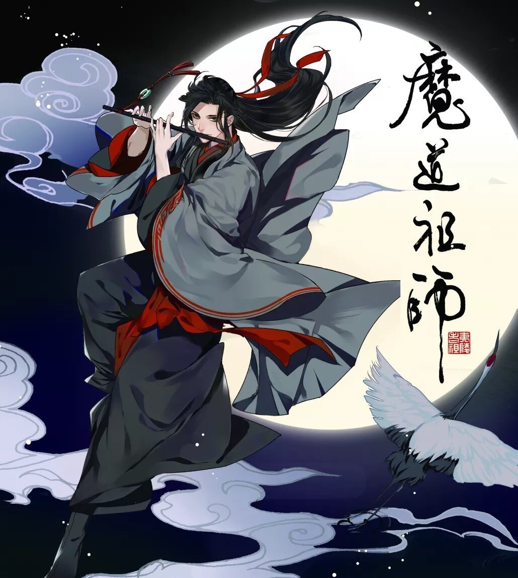 《魔道祖师（新修版）》作者：墨香铜臭