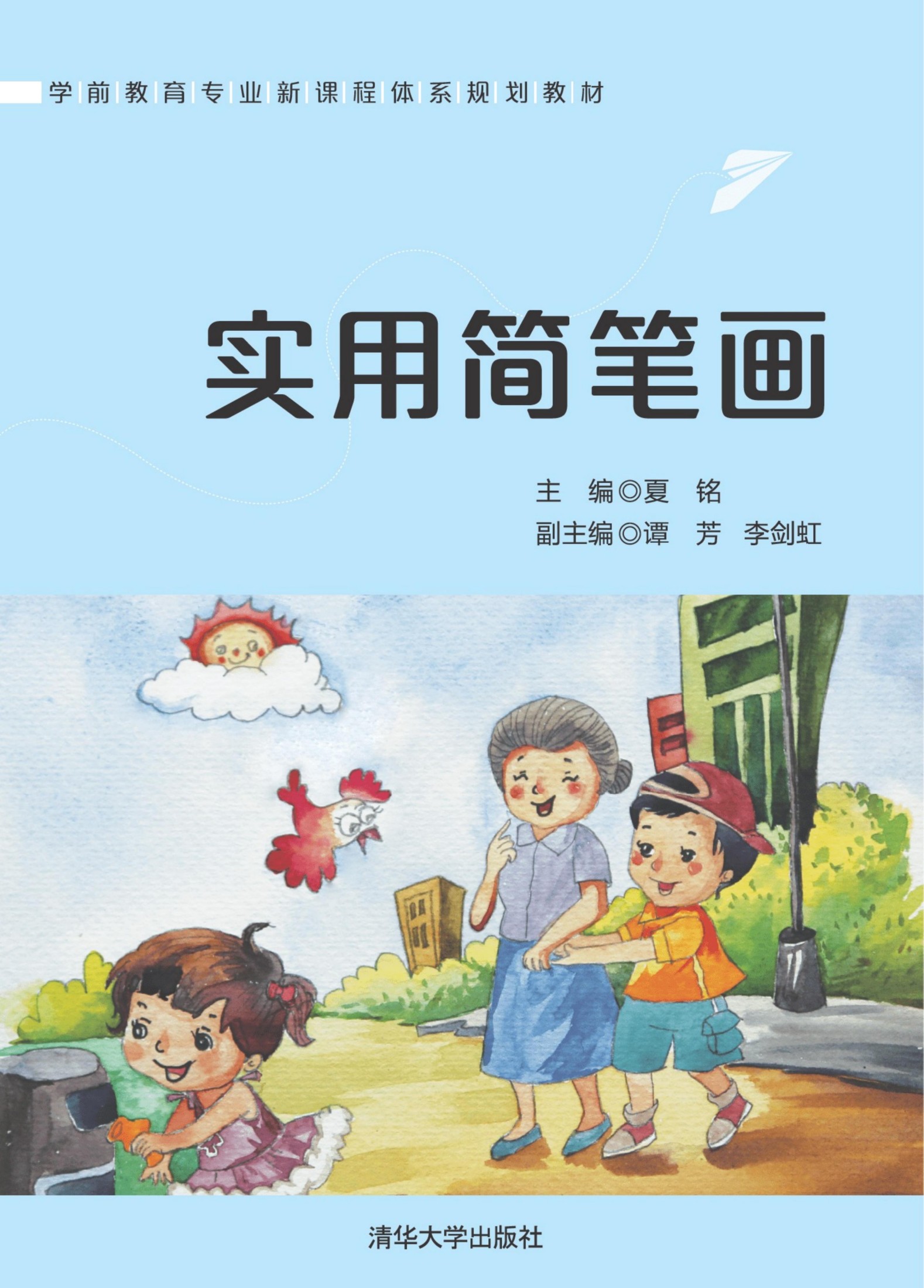 3208472 实用简笔画