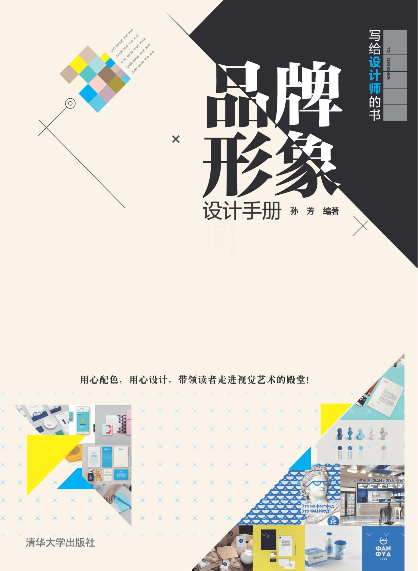 品牌形象设计手册