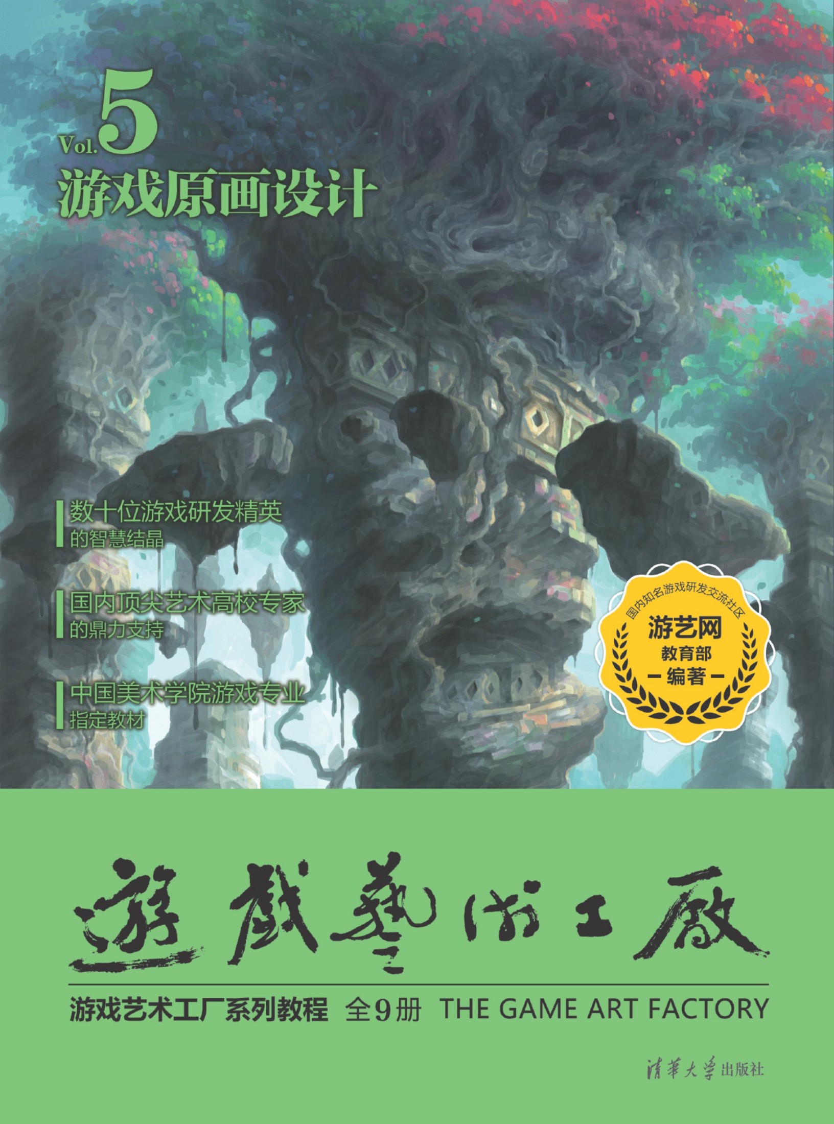 1285061 游戏原画设计