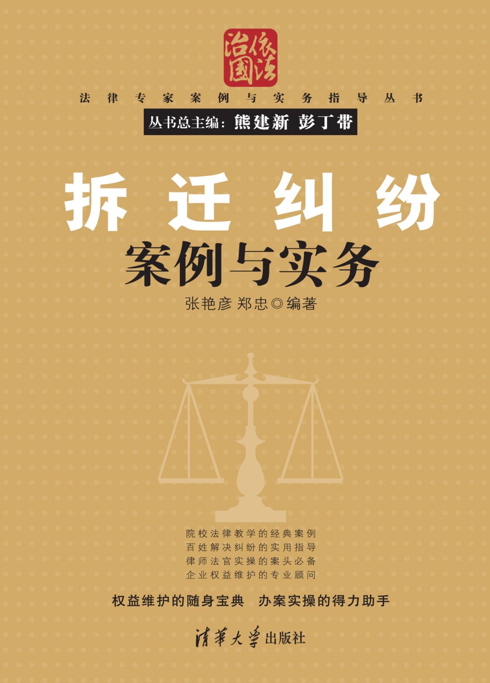 3184578 拆迁纠纷案例与实务