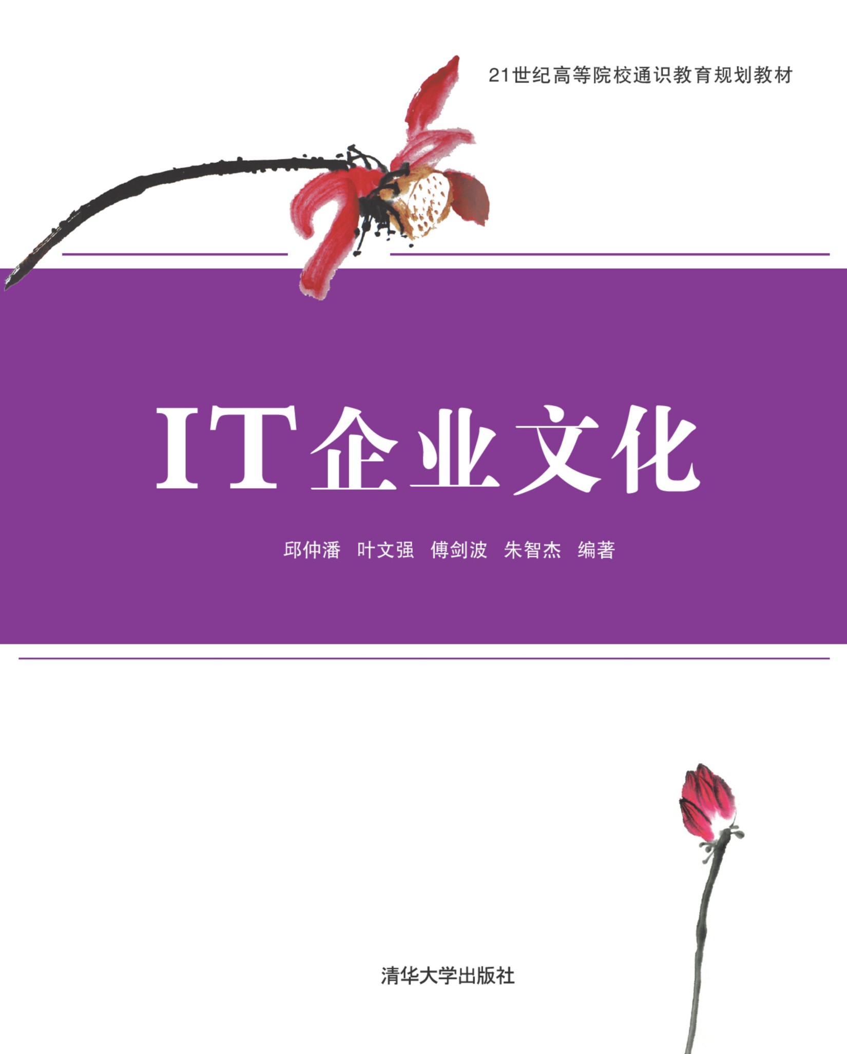 17440 IT企业文化