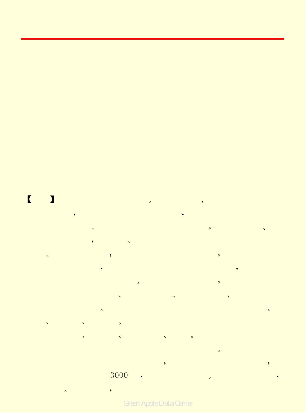 《中国小百科全书（６）：文学与艺术》