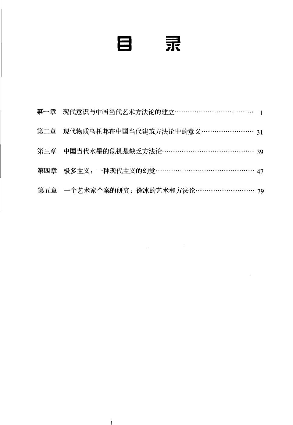 另类现代 另类方法