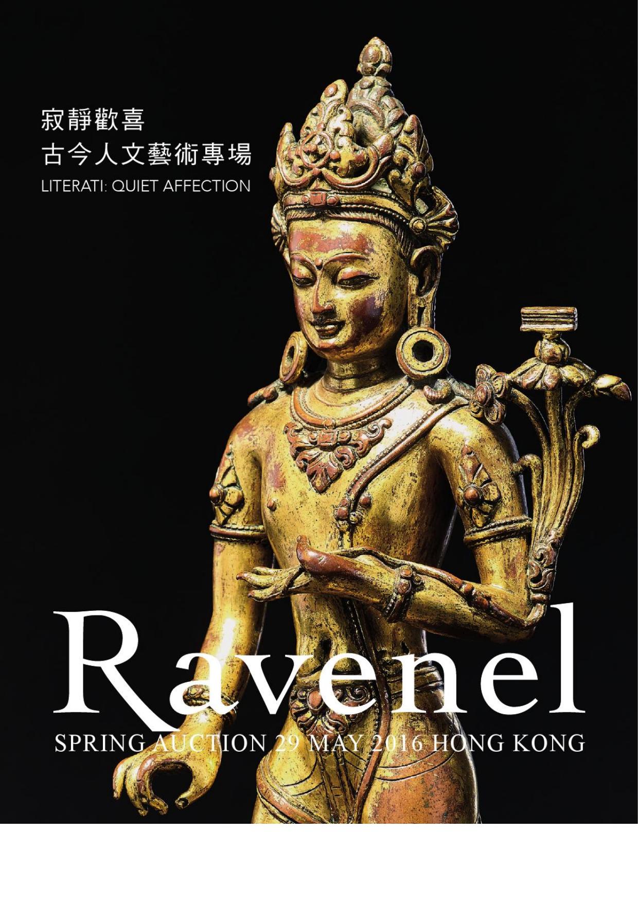 寂靜歡喜—古今人文藝術專場