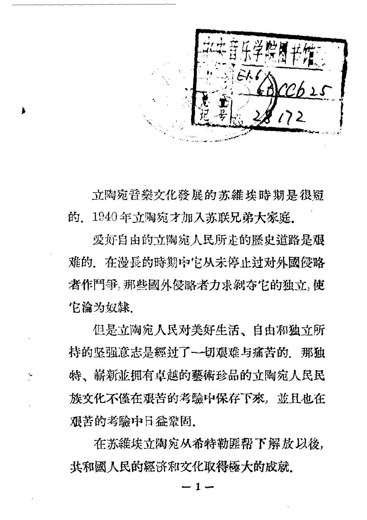 音乐欣赏丛书.德瓦利奥那斯的小提琴协奏曲