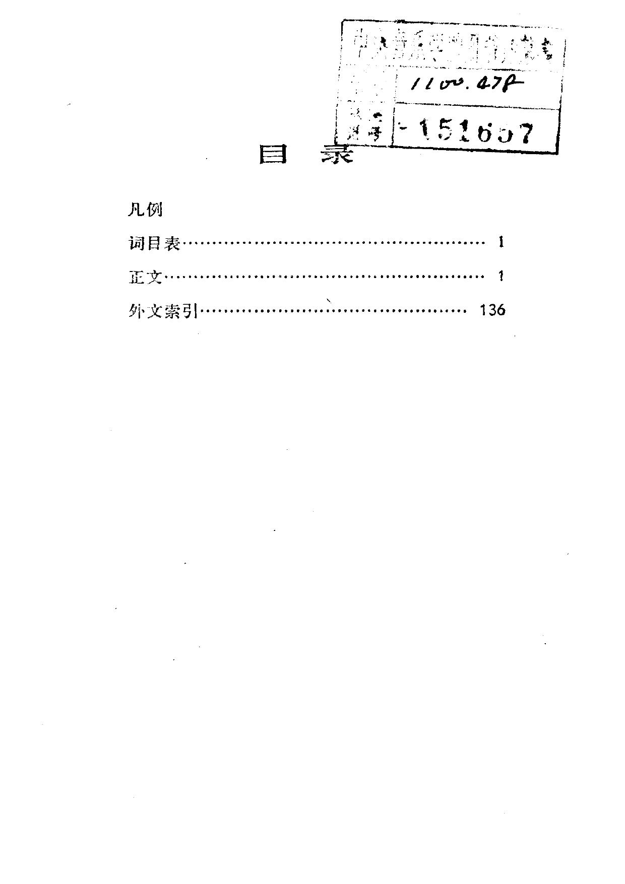 外国著名钢琴家词典