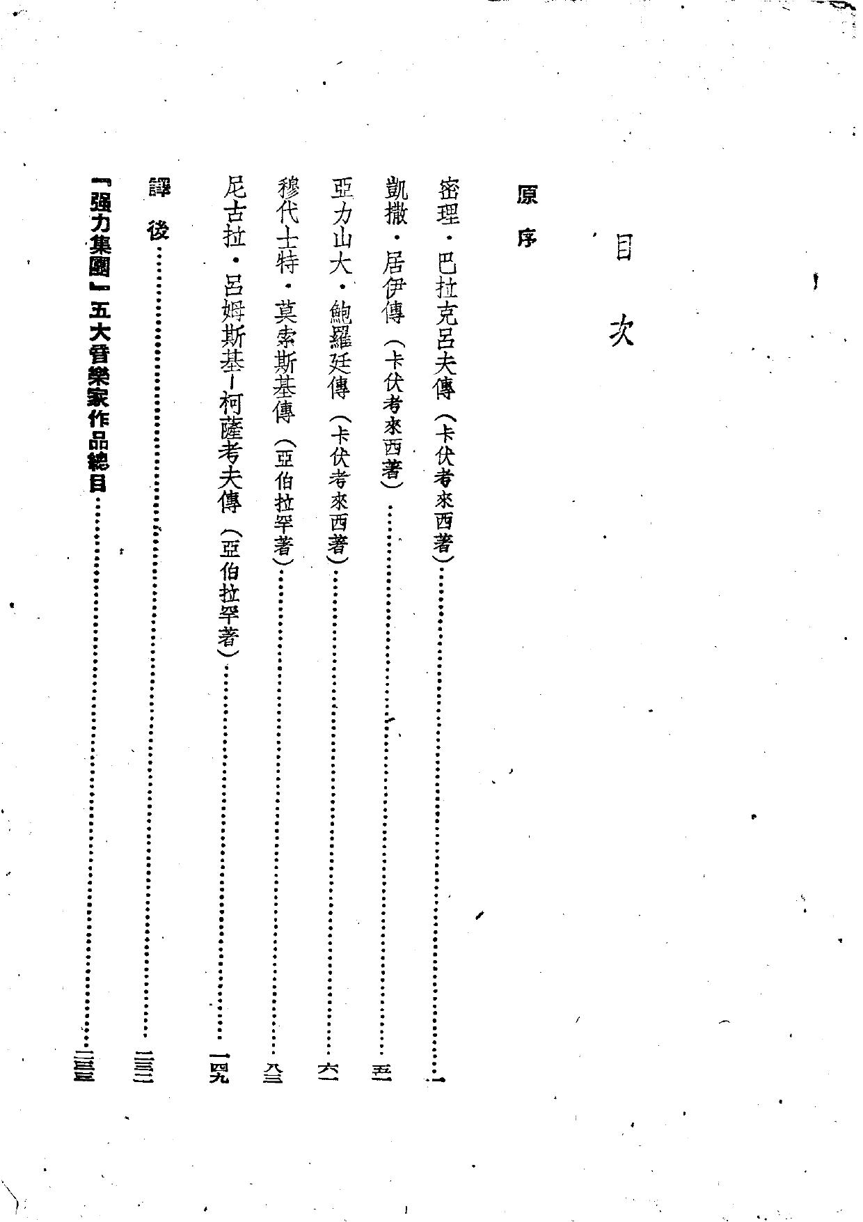 强力集团——俄罗斯民族乐派五大音乐家传