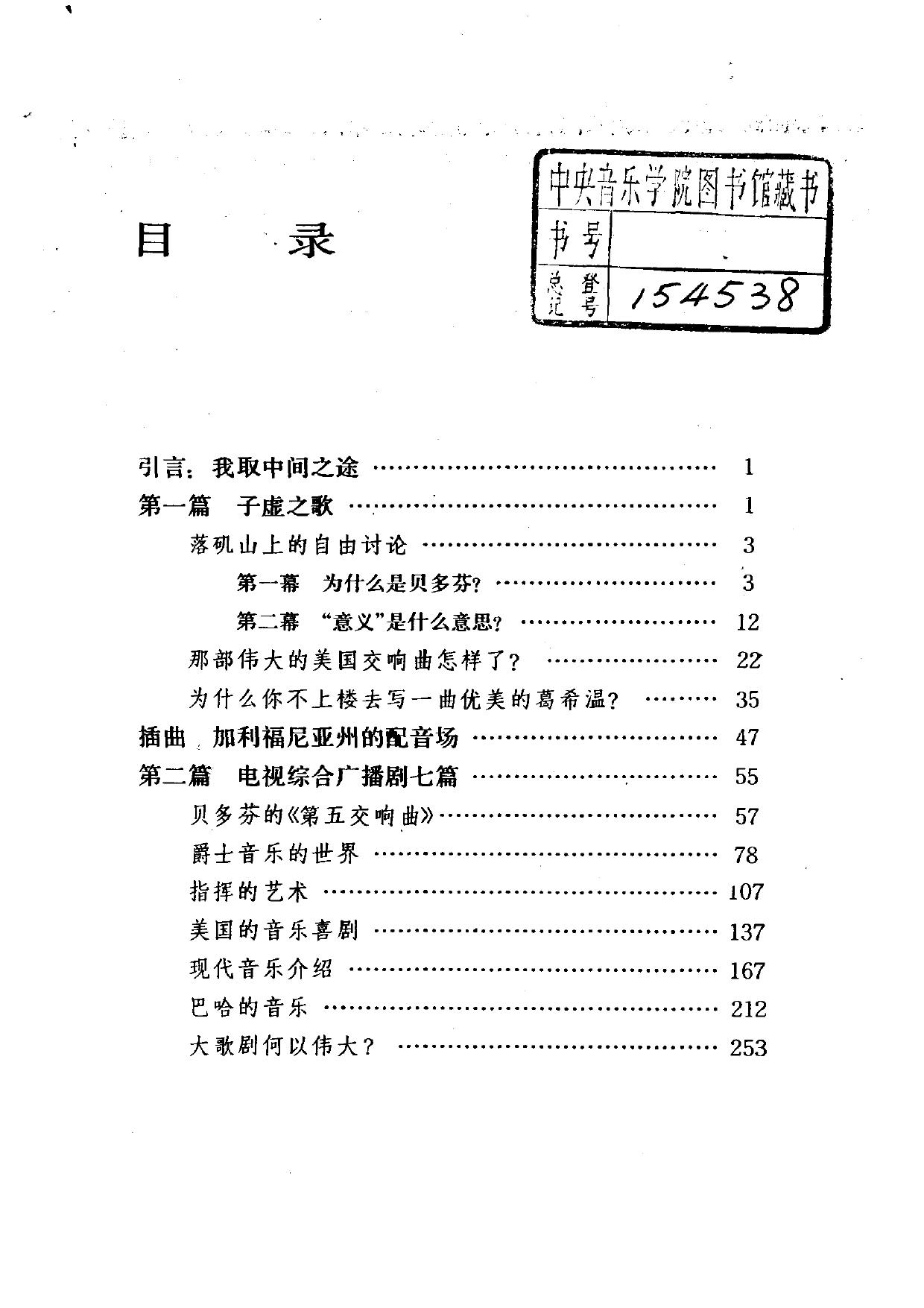 美国文化丛书.音乐欣赏