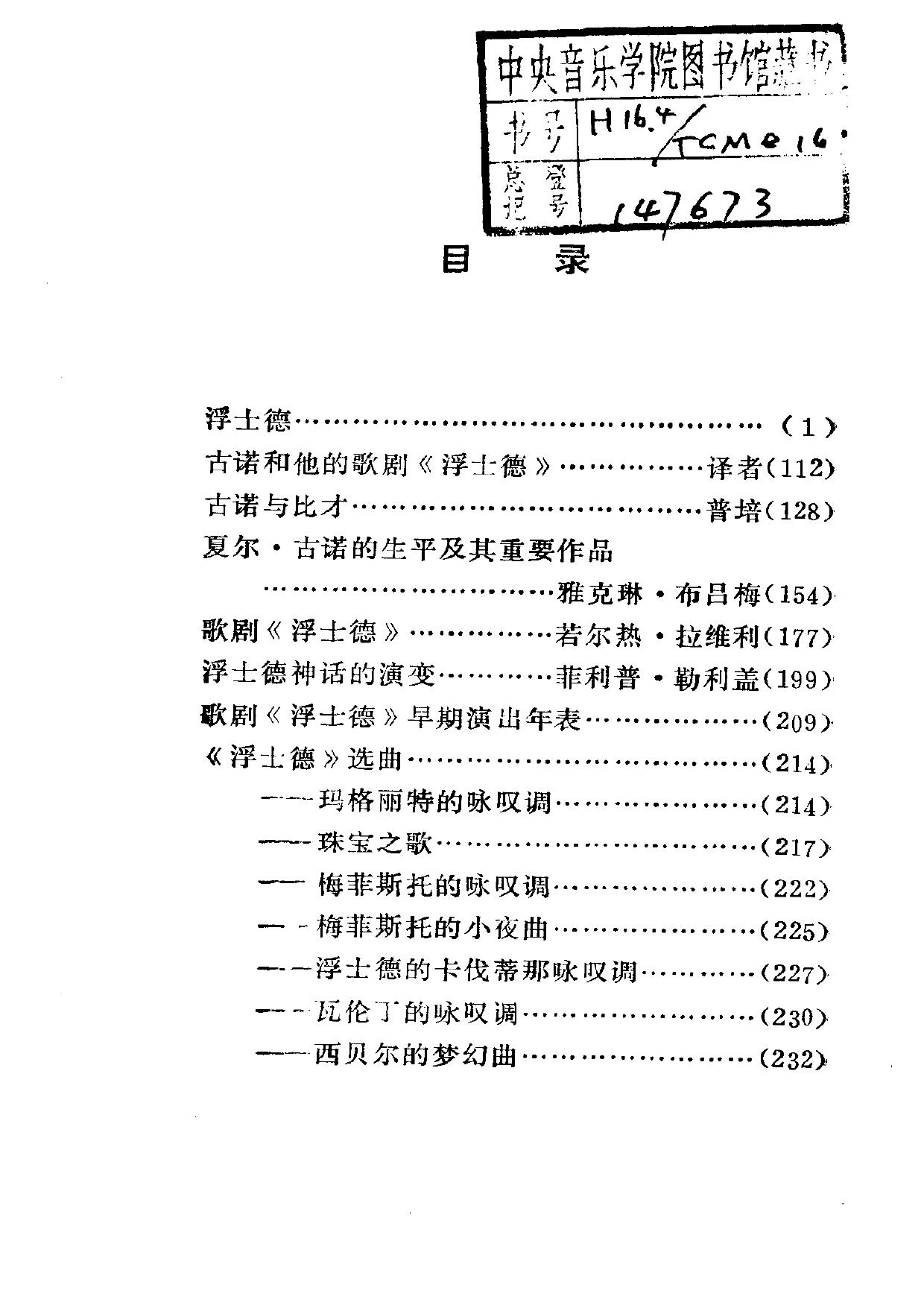法国著名歌剧.浮士德