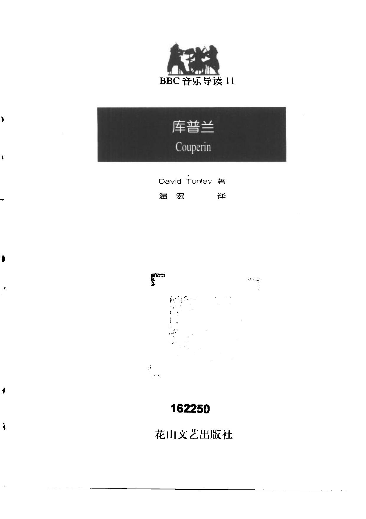 BBC音乐导读11.库普兰